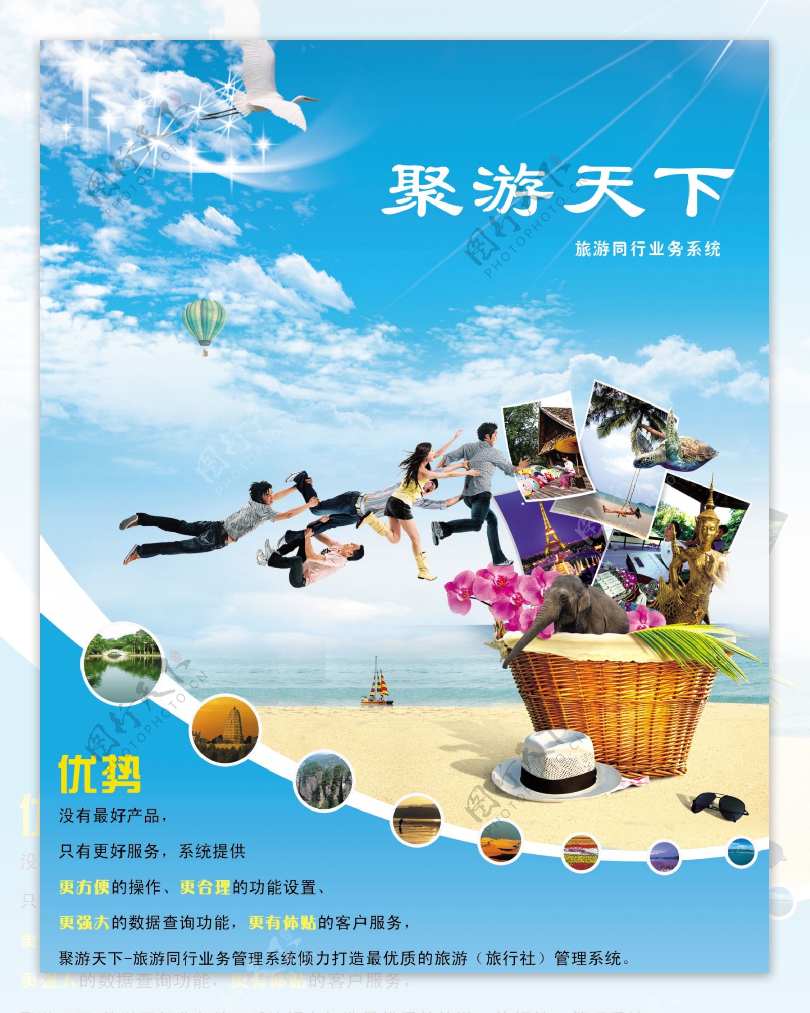 旅游海報圖片素材-編號26788206-